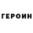 КЕТАМИН VHQ Franco Negroni