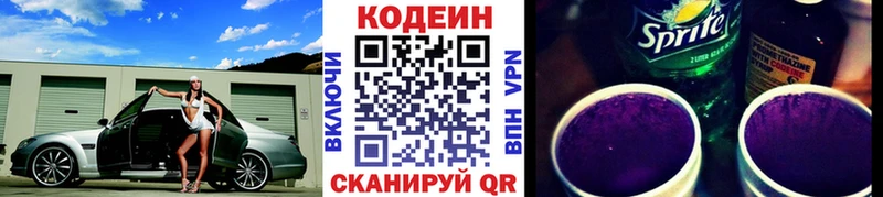 магазин продажи наркотиков  Маркс  Кодеин напиток Lean (лин) 