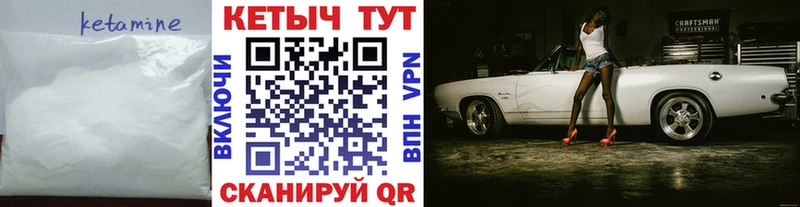 КЕТАМИН ketamine  Маркс 