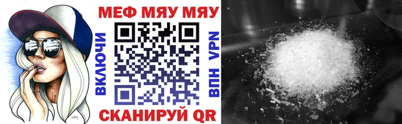 Мефедрон мяу мяу  Маркс 